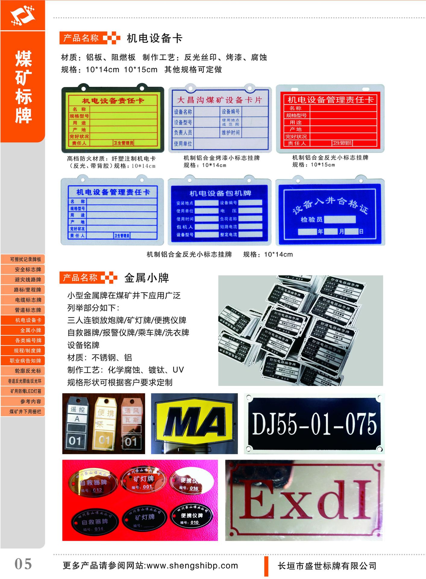 煤矿井下用可擦拭记录牌板白板笔写字铝板反光写真保护膜源头工厂