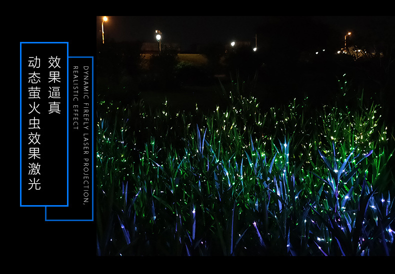 户外亮化投影灯萤火虫激光dmx512全彩星空防水草坪景观工程装饰灯