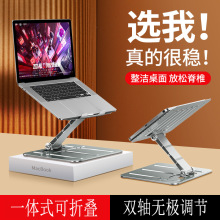 讯迪笔记本支架适用Macbook苹果华为小米联想电脑托架可升降支架