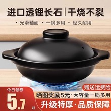 砂锅炖锅家用燃气耐高温乾烧煲仔饭瓦斯灶专用煲汤陶瓷商用小沙虹