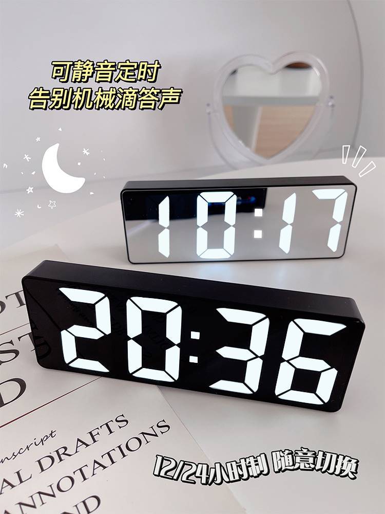 闹钟镜面数字时钟led夜光静音桌面床头摆件学生用智能电子钟表跨