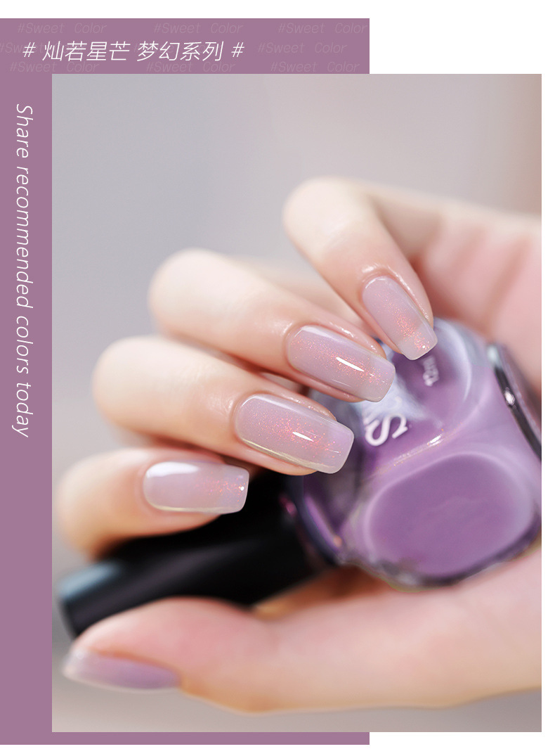 sweetcolor少女亮片极光猫眼微光疗油性持久亮泽免烤快干指甲油
