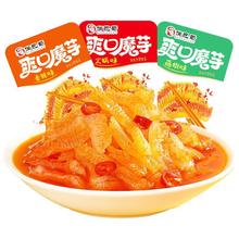 【】30包20包当日发货-魔芋丝休闲网红零食魔芋爽散装