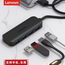 联想usb3.0扩展器笔记本电脑多接口分线器台式USB拓展坞延长线