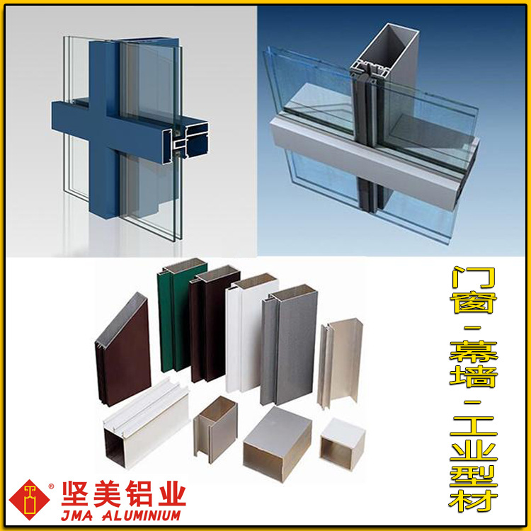 坚美铝材 中亚幕墙型材 栏杆扶手料 工业材规格现模 工程配套厂家