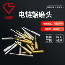 电锯链条锉刀电动油锯磨链条机打磨器金刚石磨头圆柱形磨锯齿专用