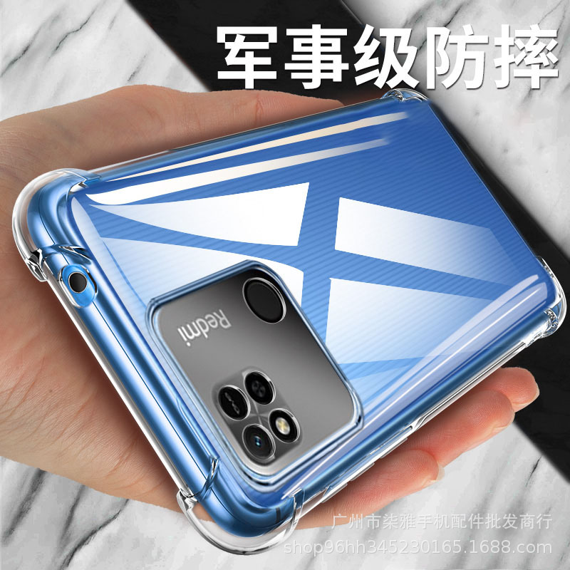适用红米a1-4g透明防摔手机壳 四角气囊精孔防摔保