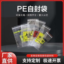 生物样板安全自封袋接收检测标本袋送检自封封口密封袋病毒采样袋