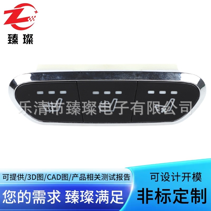 按摩三键汽车组合开关汽车航空座椅开关通风开关汽车座椅温控开关