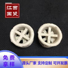 厂价批发通量大强度高洗涤塔散装陶瓷阶梯环填料规格38 50 76mm