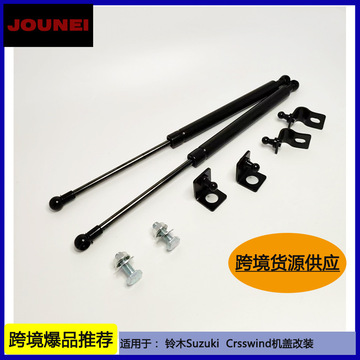 适用于铃木suzuki crosswind引擎液压支撑杆 机盖改装举升气弹簧