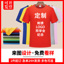 同学聚会毕业纪念班服空白T恤定制儿童莫代尔短袖广告文化衫批发