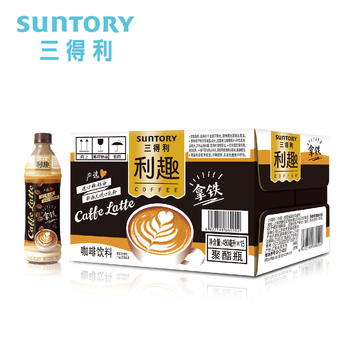 suntory三得利利趣拿铁美式咖啡饮料480ml*15瓶整箱 江浙沪皖包邮