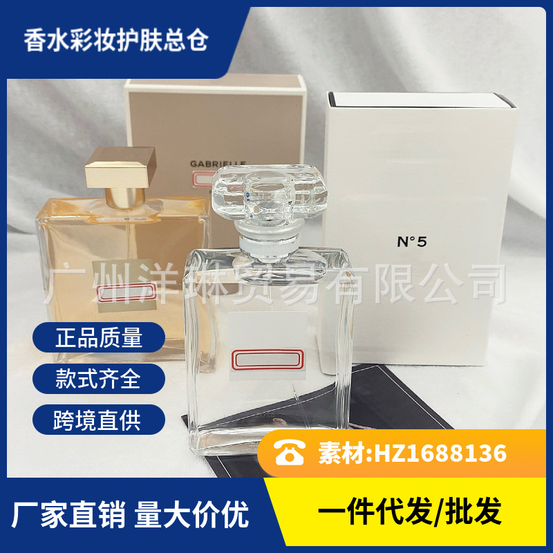 小香大牌香水白n5红n5黄n5一号红色之水嘉伯丽尔天性女士香水批发