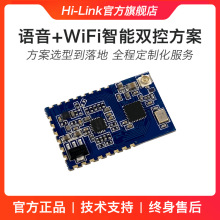 智能离线语音+WiFi远程双切模块V40Y本地语音识别/阿里云线上控制