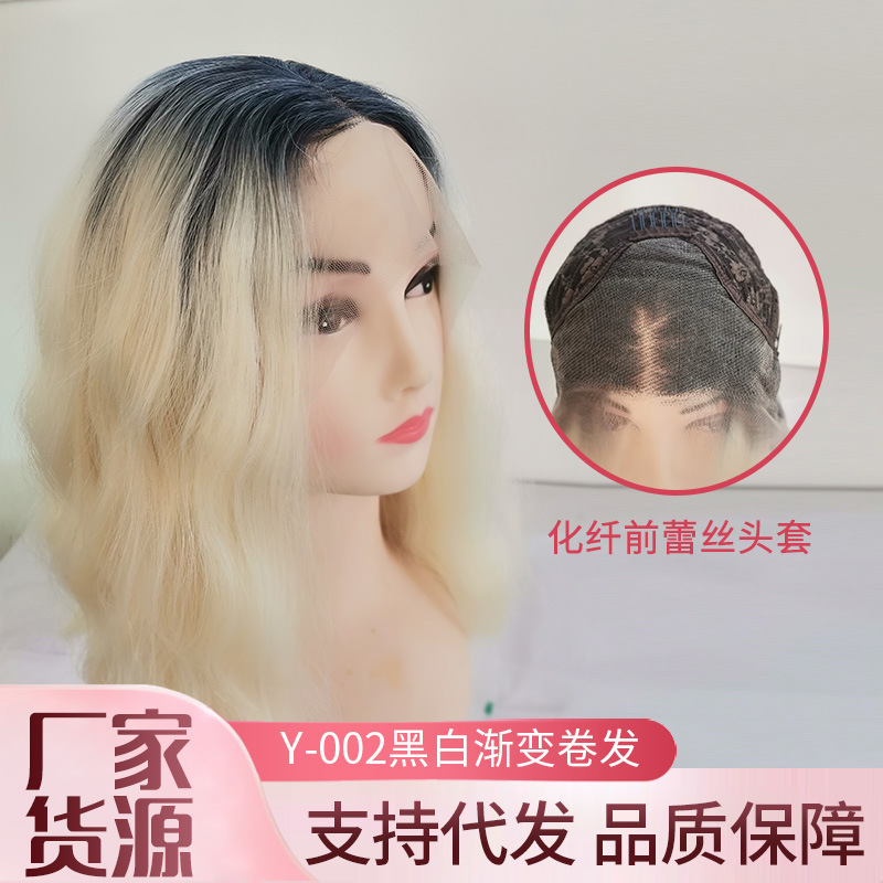 Wholesale Black and White Gradient Curly Hair Chemical Fiber Former Lace Head Cap Natural & Fluffy Wave Full-Head Wig Wig