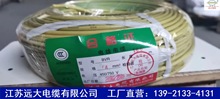 江苏远大电缆   BVR-4多股铜芯绝缘软电线  国标  足米  工厂直营