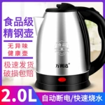 萬利達2升3升電熱水壺不銹鋼電水壺快壺開水壺燒水壺家用酒店批發