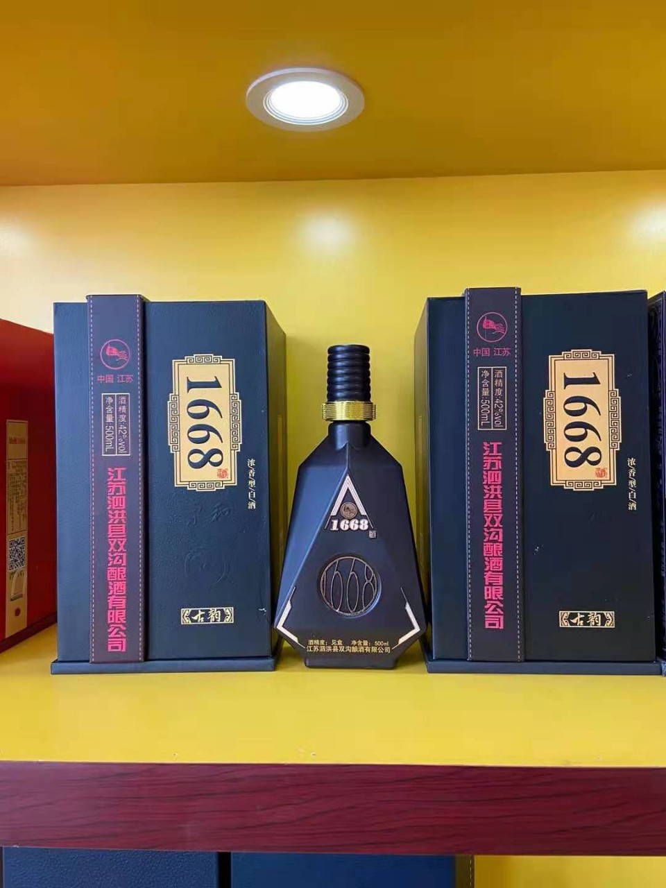 江苏双沟酿酒有限公司1668系列古韵系列42度浓香型纯粮白酒婚宴酒