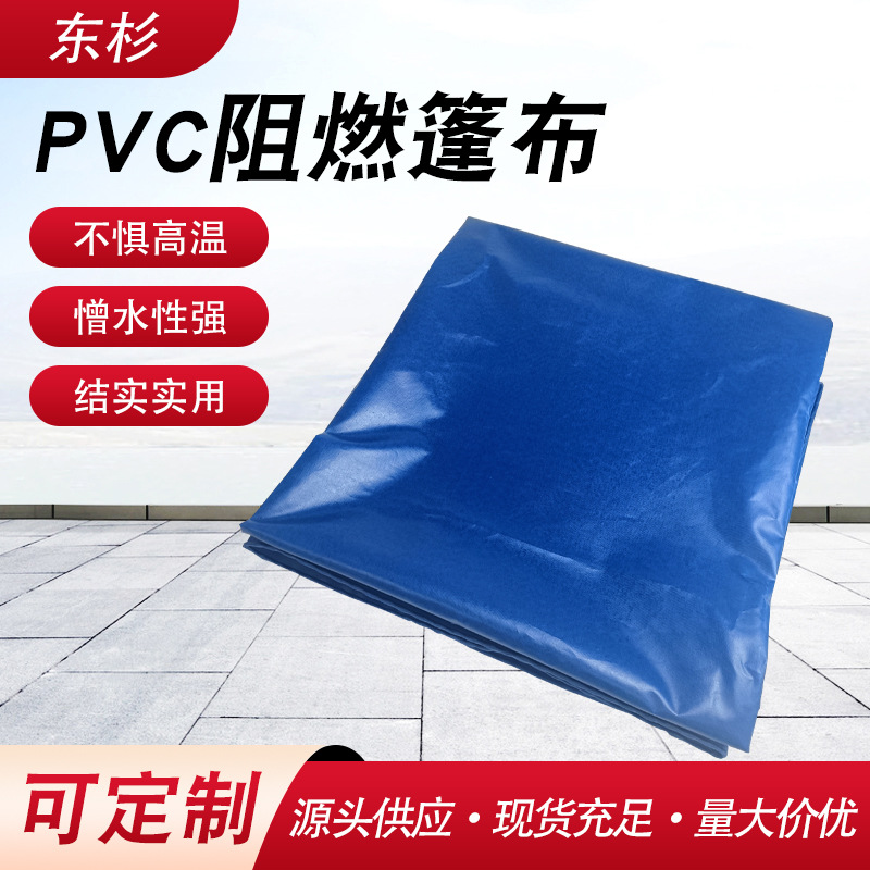 厂家供应PVC三防布大棚防水防晒阻燃玻纤篷布加厚耐磨搭棚防雨布