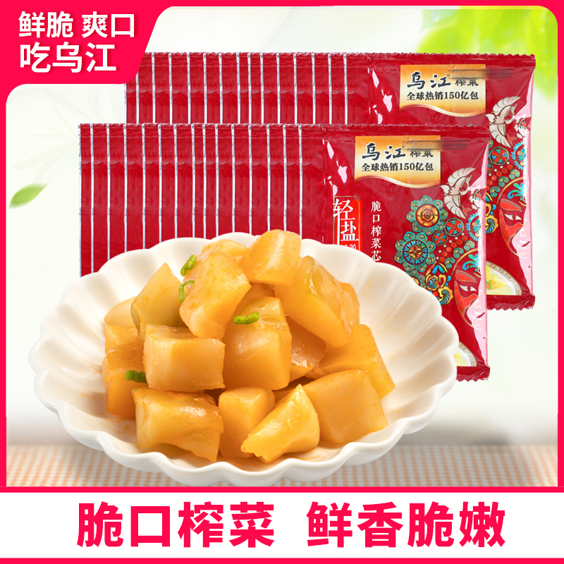 乌江榨菜22g脆口榨菜10袋/30袋涪陵榨菜小脆口榨菜清淡酸甜休闲下