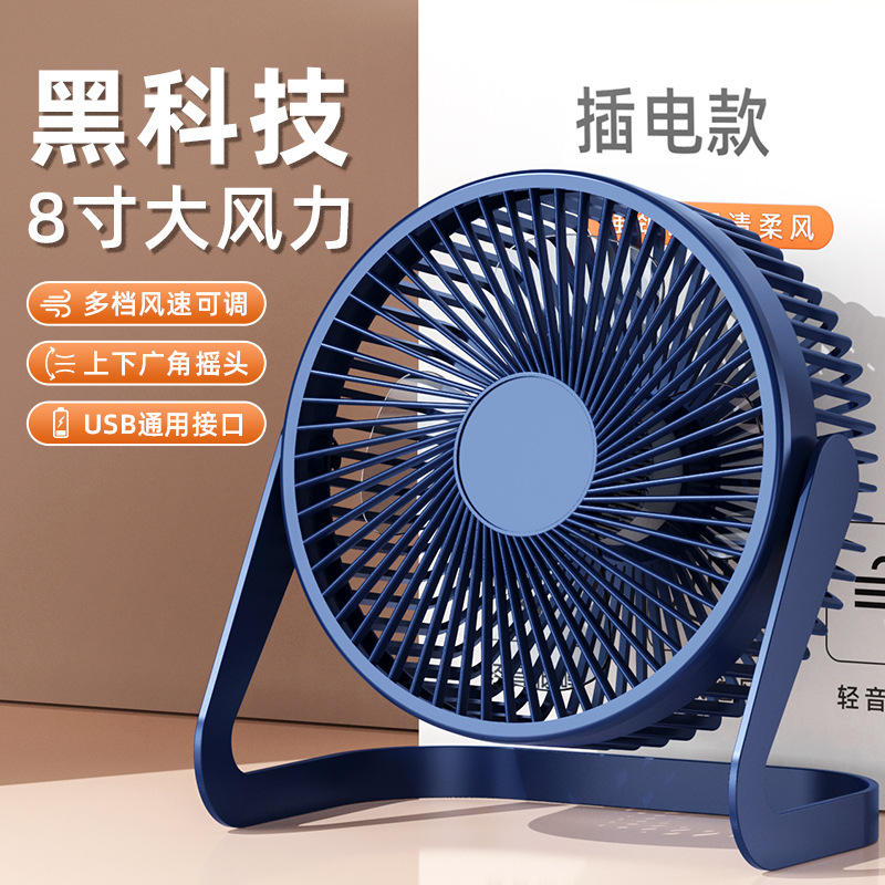 little fan usb mini fan 5-inch 6-inch 8-inch desk fan desktop student office desktop little fan