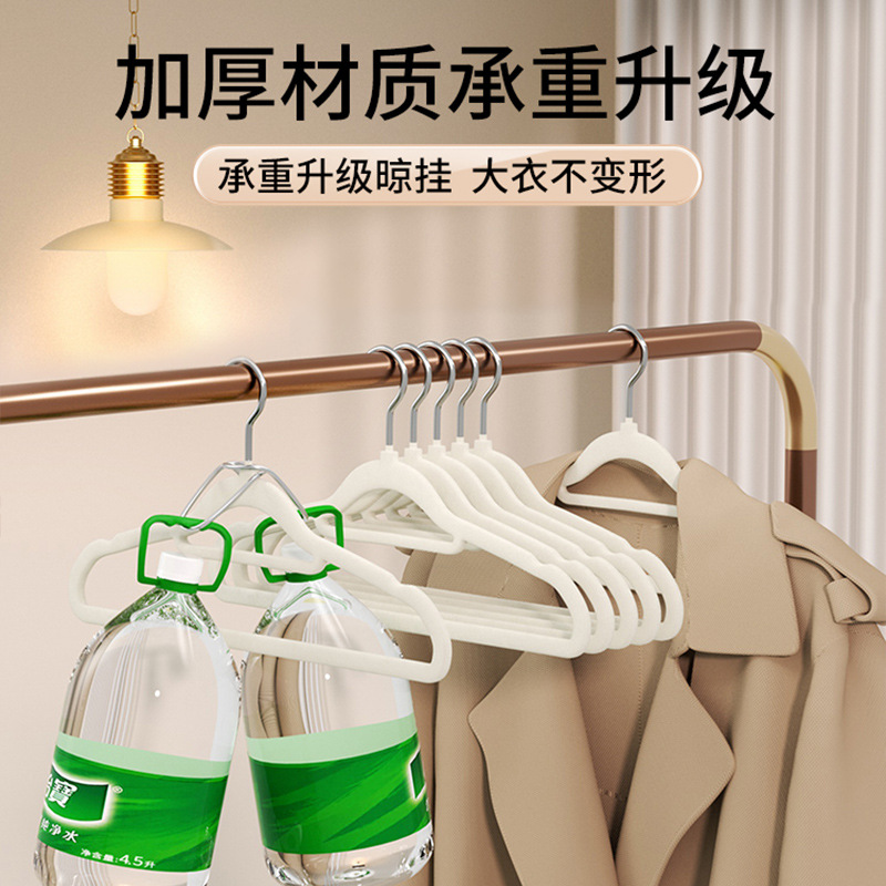 Factory Wholesale Plastic Non-Slip Flocking Hanger Household Storage Division Hanger Clothes Hanger Clothes Rack