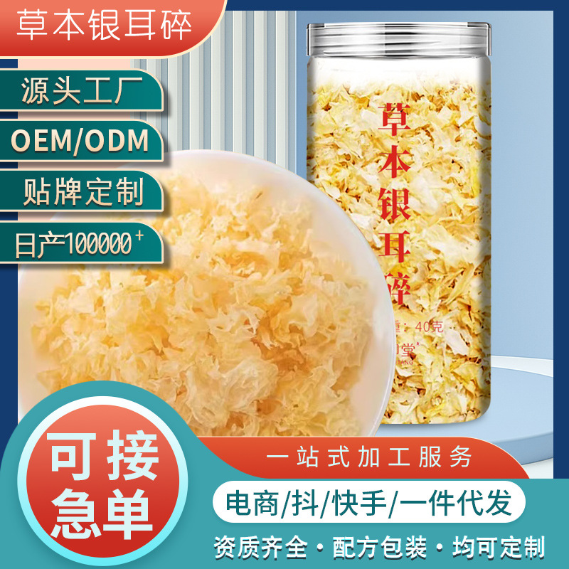 银耳碎白木耳古田银耳干货小块糯丑耳白木耳无硫丑耳可代发