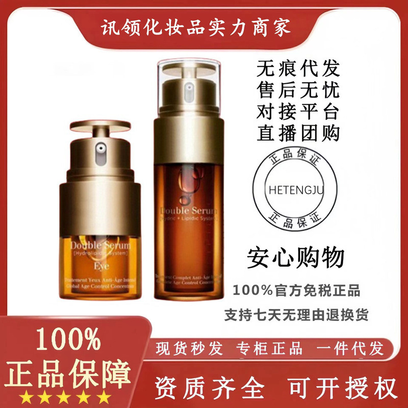 韵诗双萃精华露赋活修护补水抗皱50ml-阿里巴巴