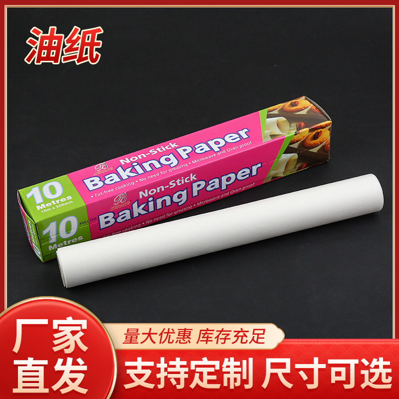 Oiled Paper Baking at Home Baby Oven Paper Baking Tray Oil-Absorbing Sheets Non-Stick Grilled Meat Paper Tin Foil Kitchen