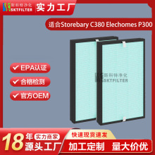 C380空气净化器滤网适用Storebary C380Elechomes P300过滤器滤芯