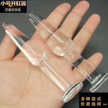 后庭肛塞透明肛门塞情趣性用品扩肛器sm小号水晶棒扩张器外出学生