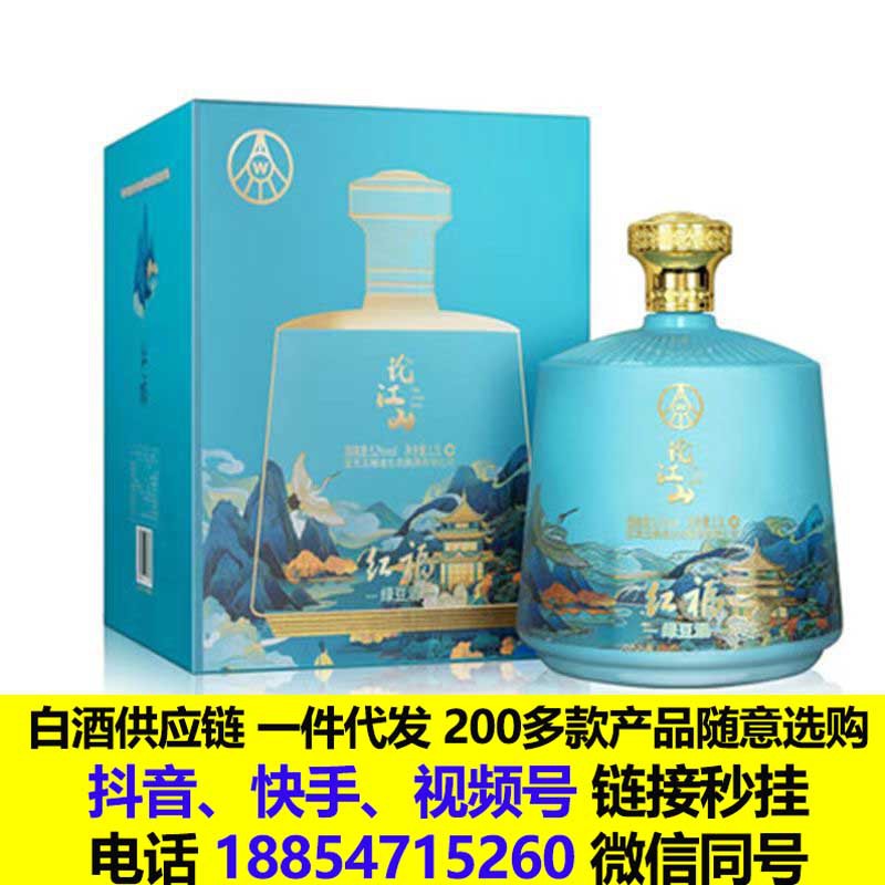 论江山四川宜宾五粮红福 52度植物类露酒优白酒级酒质 单坛装1.