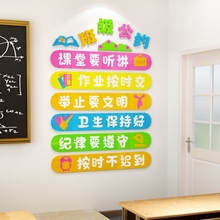 ZJ05班级公约墙贴3d幼儿园环创主题小学教室布置装饰励志班级文化