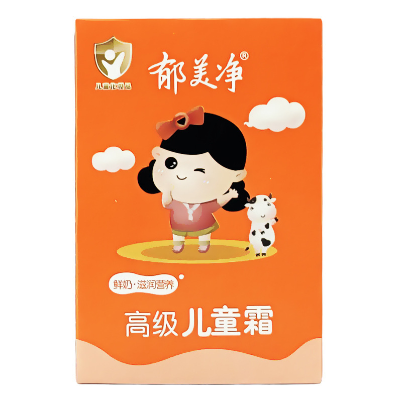 郁美净高级儿童霜30g宝宝擦脸面霜国货护肤霜鲜奶滋润润肤保湿