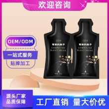 小蓟蜂蜜饮 乌药叶水飞蓟籽油微囊粉固体饮料 口服液代加工厂家