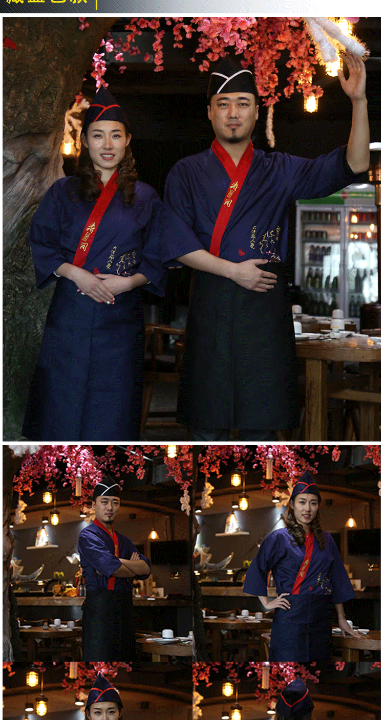日式料理厨师服 日本寿司店酒店餐厅厨房男女服务员工装制服和服
