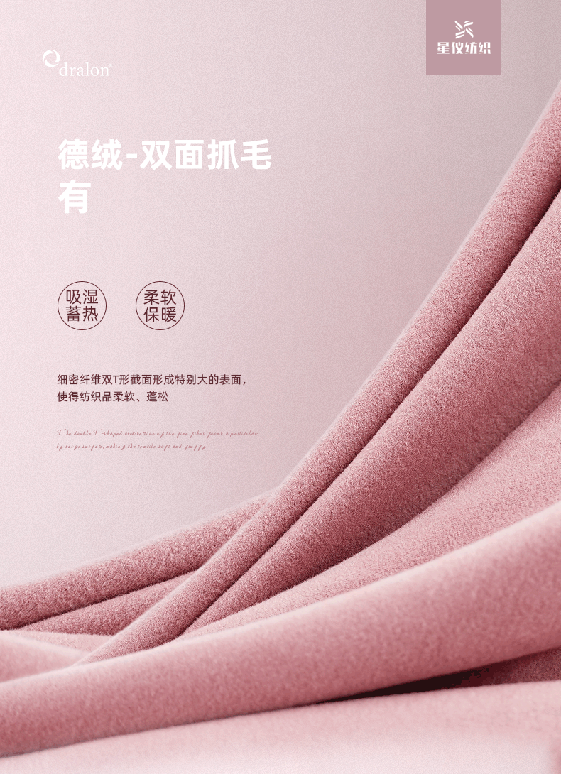 授权德绒发热布料 打底衫内衣保暖面料 居家服秋衣秋裤绒感布