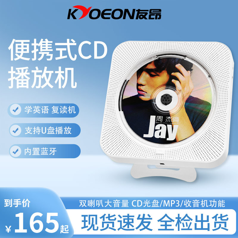 跨境现货ins风壁挂式便携CD机音乐专辑早教i同款学生蓝牙CD播放机