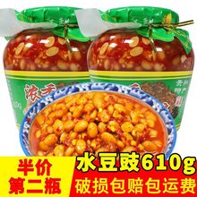 贵州特产水豆豉四川风味豆鼓农家豆食开胃调料610g非云南水豆鼓