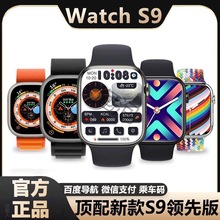 【顶配新款 S9】北S9ultra2智能S8接打电话watch多功能运动iwatch