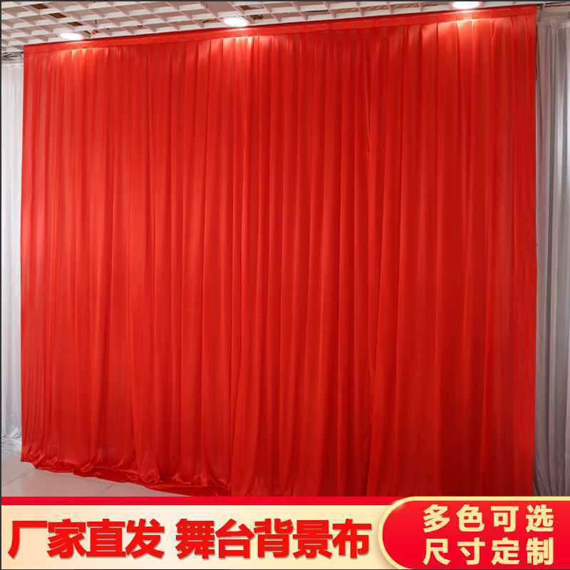 六一舞台背景墙幕布晚会演出红布绸子布场帷幔6.1活动儿童节