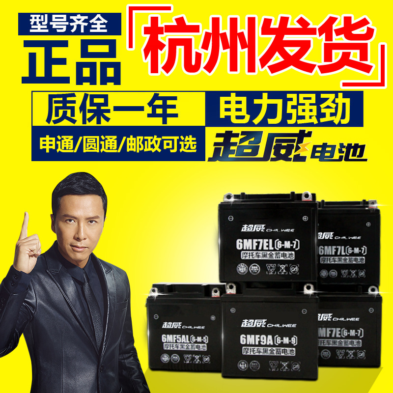 摩托车电瓶12 通用蓄电池125踏板12伏975弯梁 摩托车电瓶