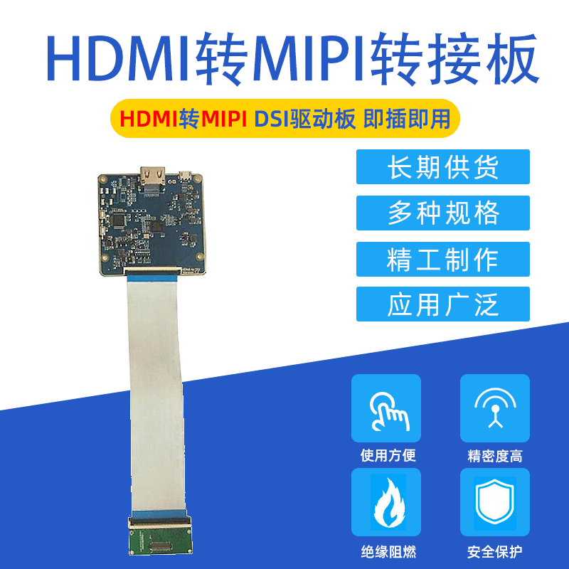 hdmi转mipi驱动板 树莓派转接板 lcd驱动板 2k显示屏