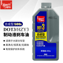 标榜DOT3摩托车铲车制动液 货车叉车离合器保养油汽车刹车油 500g