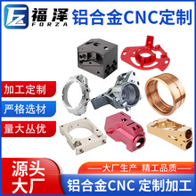 cnc加工 铝合金cnc加工 铝件加工 碳纤维加工 铝型材五金机加工