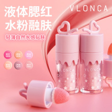 VLONCA雾感清透腮红液唇颊两用胭脂携面部裸色哑光大头刷液体腮红
