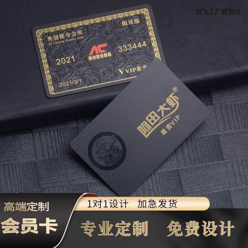 会员卡定.制pvc洗车超市理发店vip贵宾订.