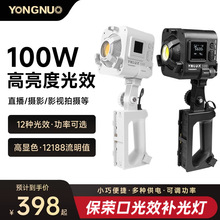 永诺（YONGNUO）LUX100摄影灯补光灯双色温便携式手持外拍灯室内