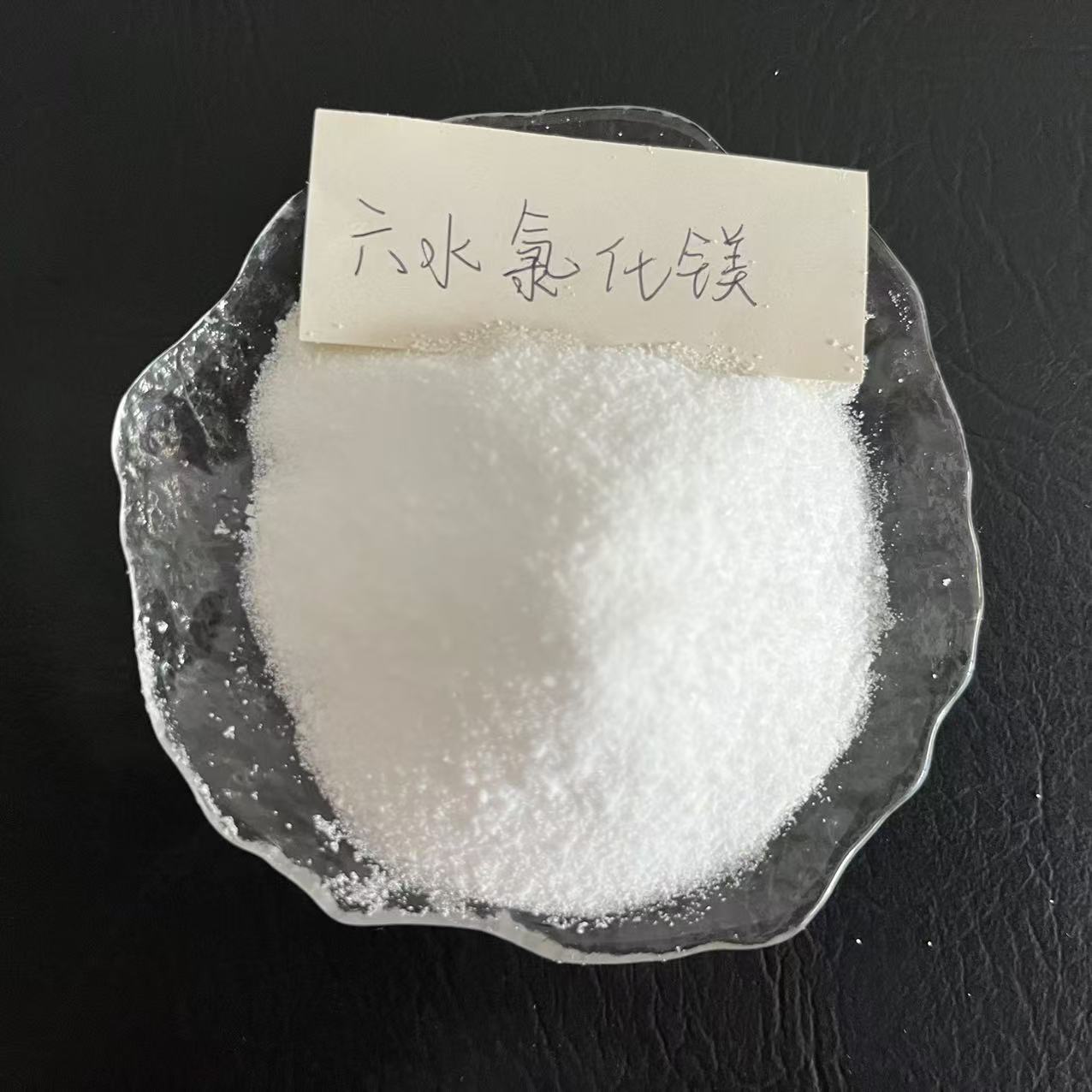 分析纯六水氯化镁 分析试剂防火剂等用高流动性氯化镁不结块